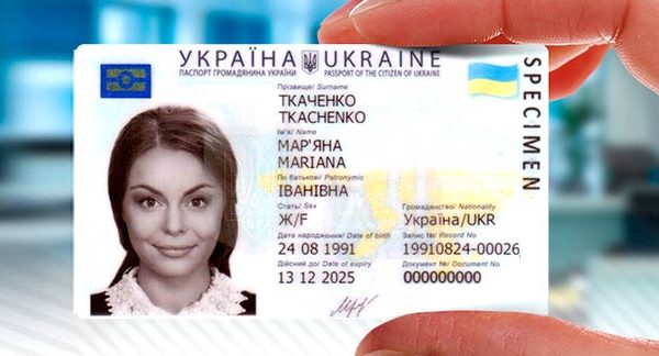 id паспорт в Одессе